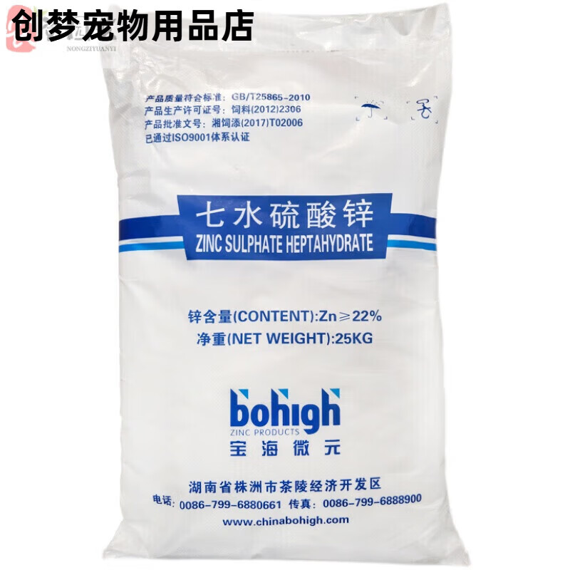 高效补锌首选 一水硫酸锌与七水硫酸锌在叶面肥中的科学应用