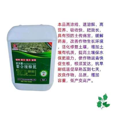 玉米水稻蔬菜提苗必备 螯合缓释氮肥，懂行的都在用了！