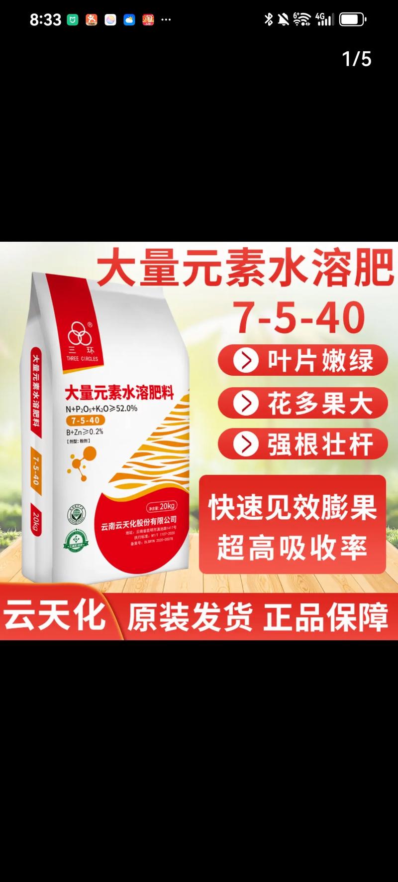 云天化大量元素水溶肥正品高钾型:/ 肥料叶面肥膨果着色增甜硫