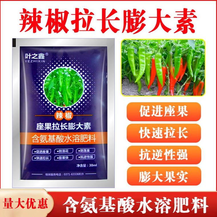 这款专业叶面肥堪称辣椒种植必备神器,让你的辣椒高产又优质,效果惊人