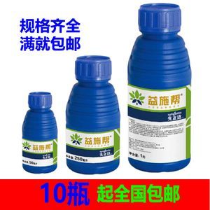 先正达 益施帮 含氨基酸水溶肥蔬菜花卉肥料叶面肥水溶肥50ml